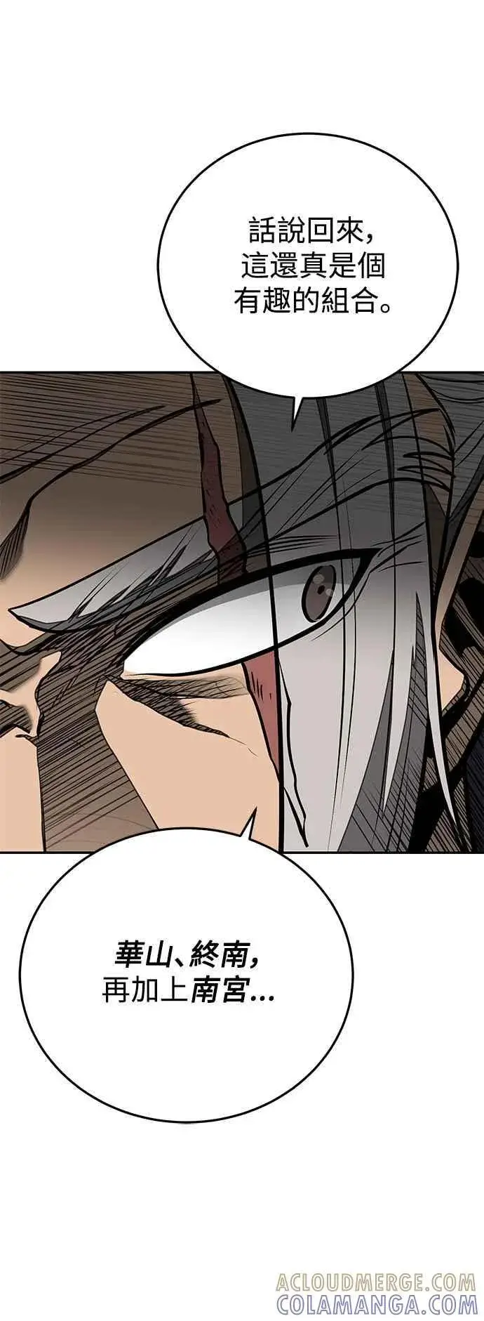 漫画《史无前例的剑术天才》第56话第37张图