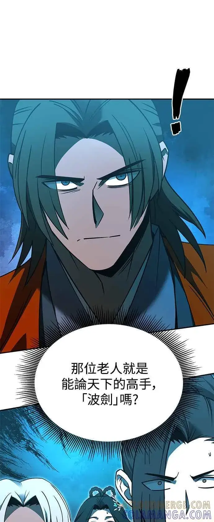 漫画《史无前例的剑术天才》第56话第4张图