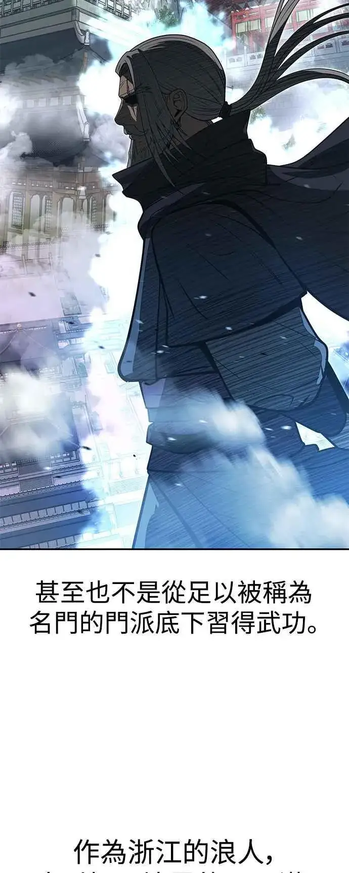 漫画《史无前例的剑术天才》第56话第45张图