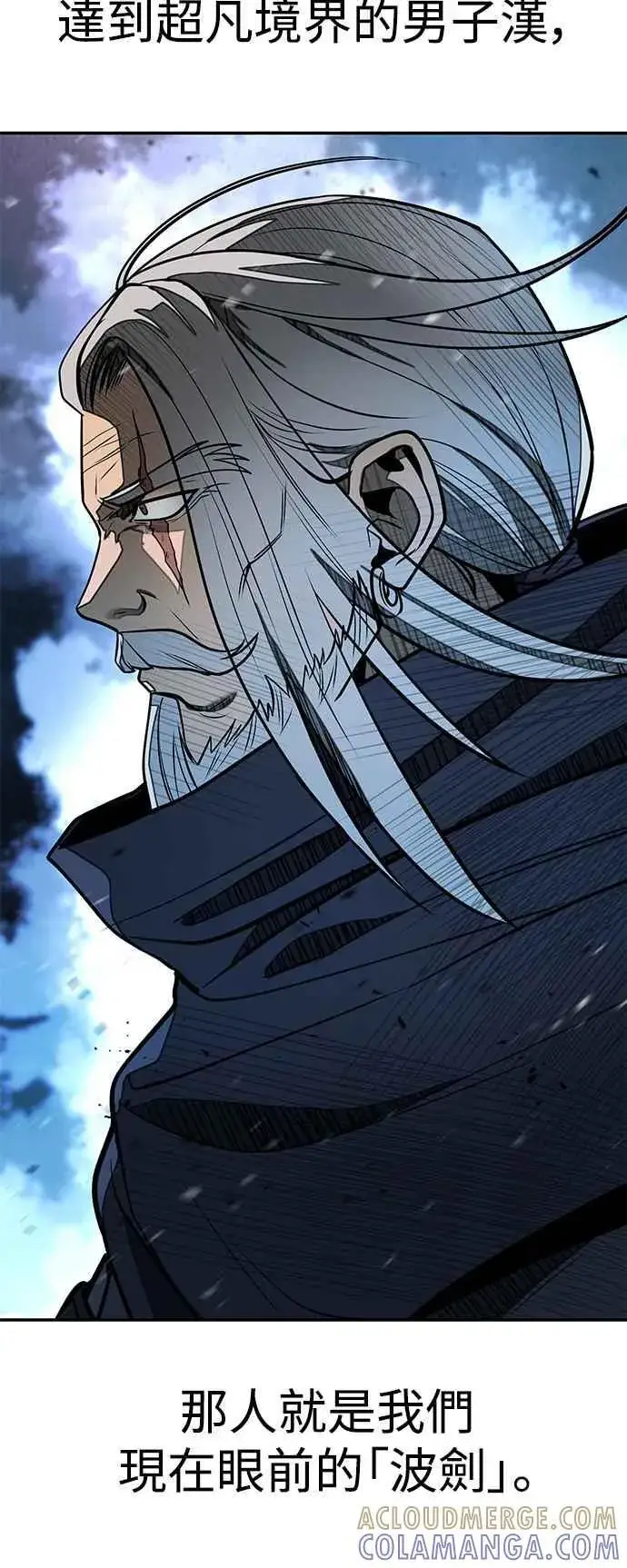 漫画《史无前例的剑术天才》第56话第46张图