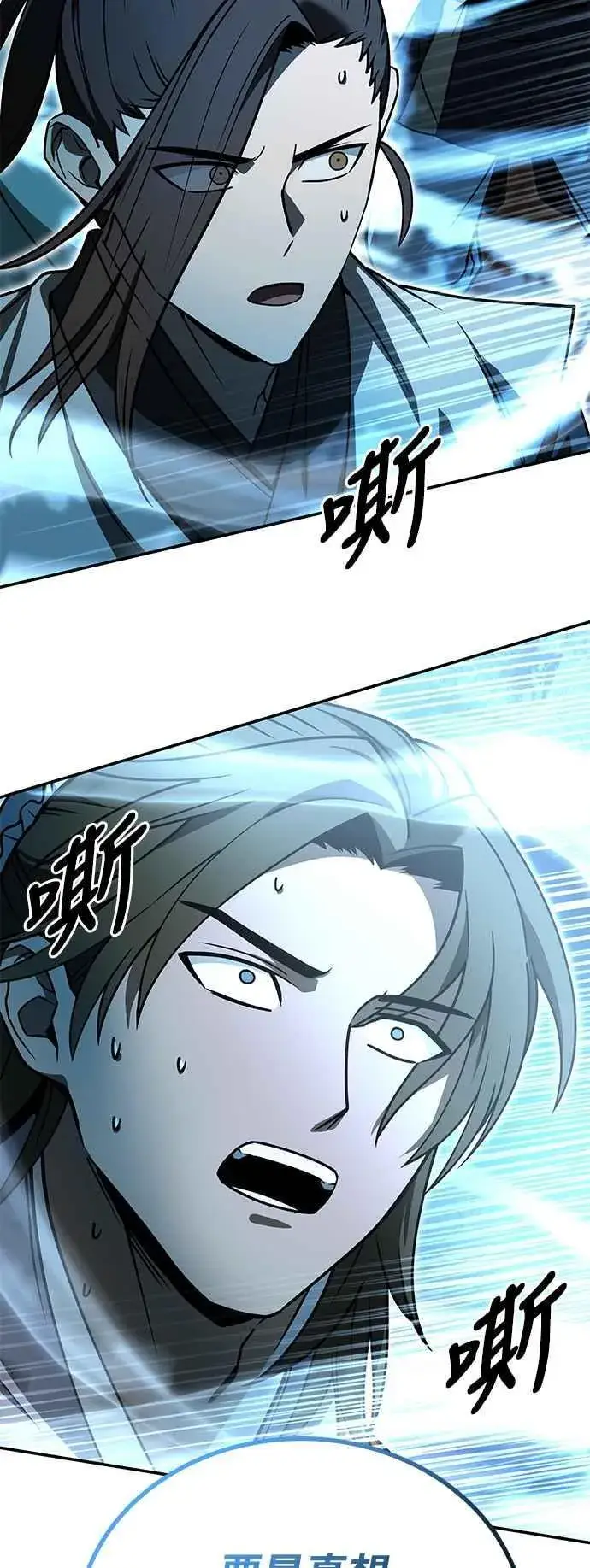 漫画《史无前例的剑术天才》第56话第53张图