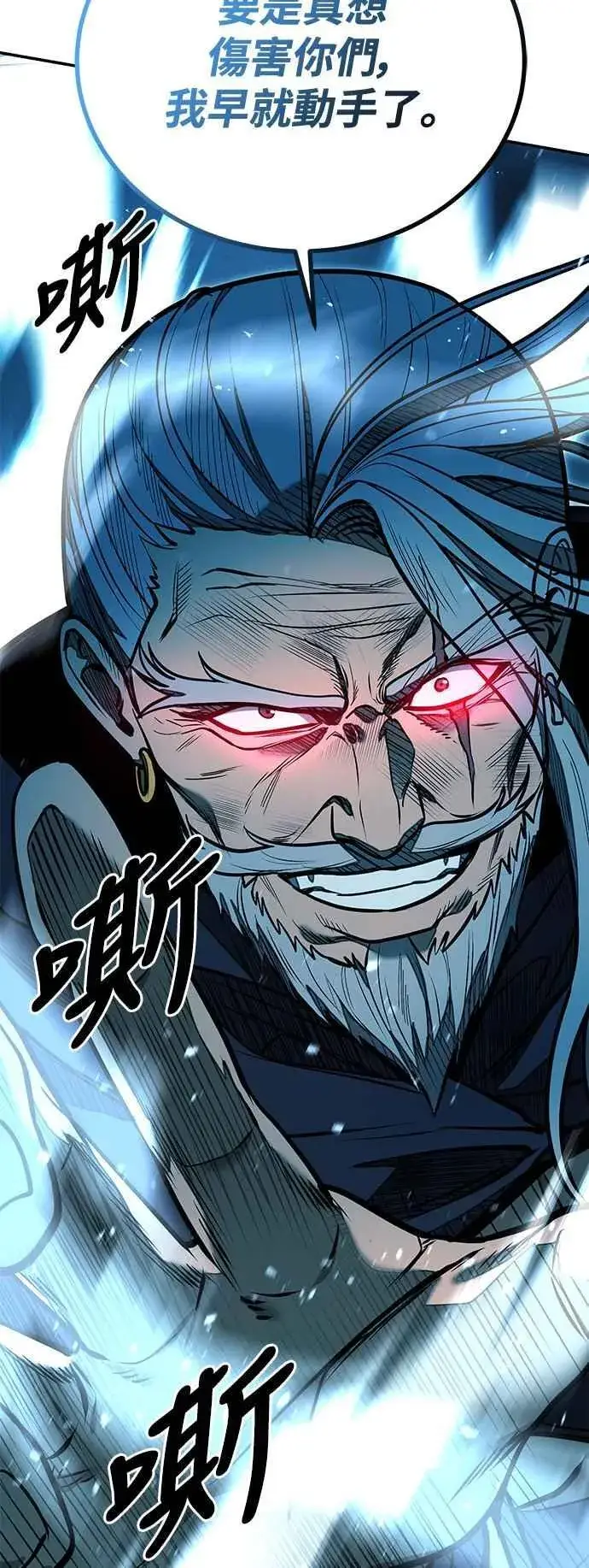 漫画《史无前例的剑术天才》第56话第54张图