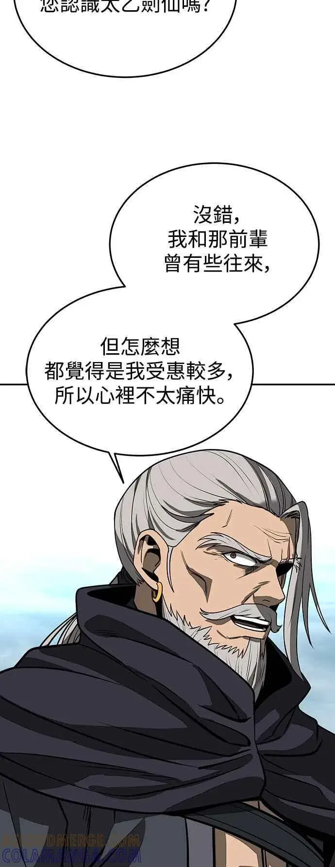 漫画《史无前例的剑术天才》第56话第64张图