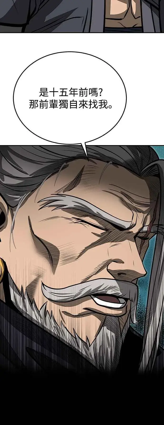 漫画《史无前例的剑术天才》第56话第65张图