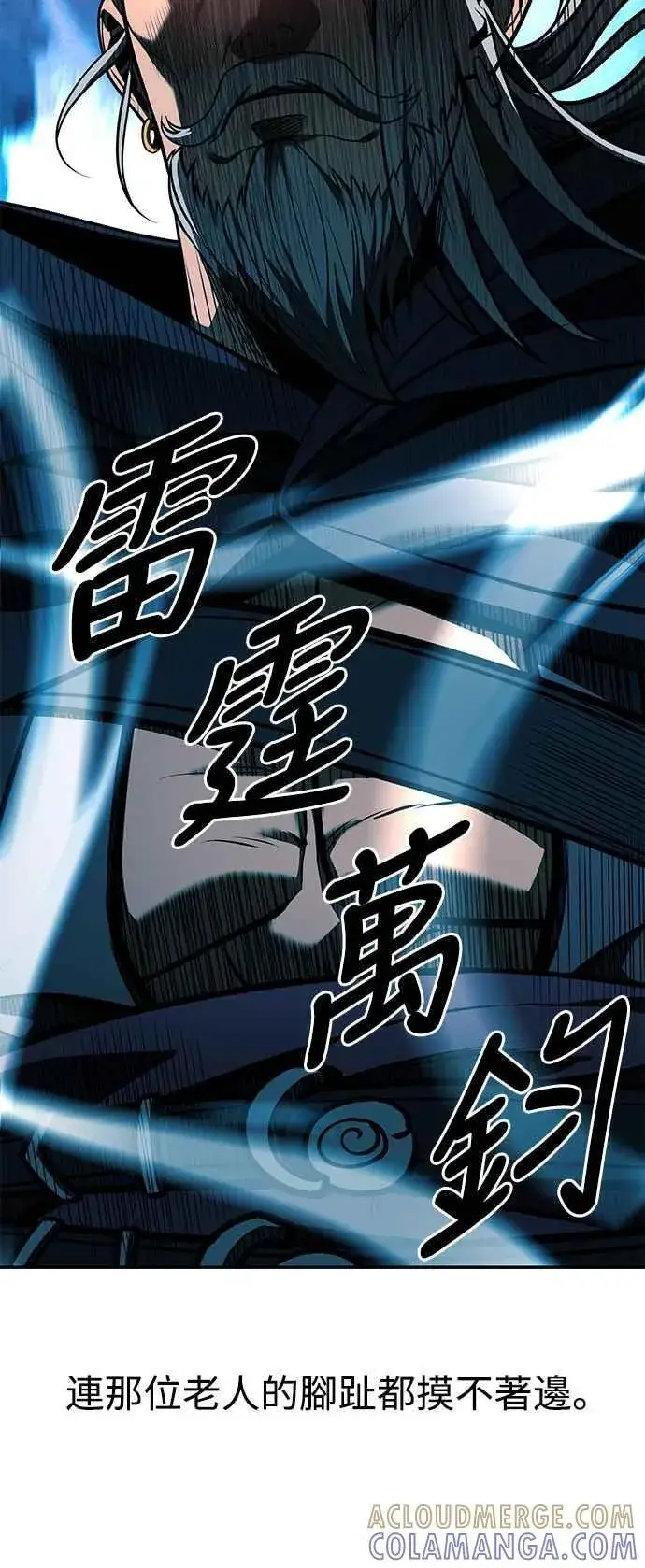 漫画《史无前例的剑术天才》第56话第7张图