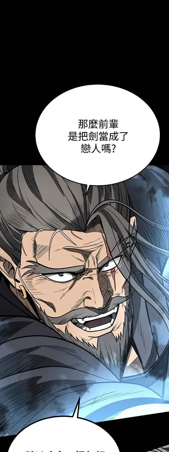 漫画《史无前例的剑术天才》第56话第71张图