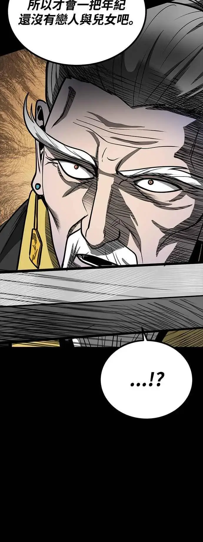 漫画《史无前例的剑术天才》第56话第72张图