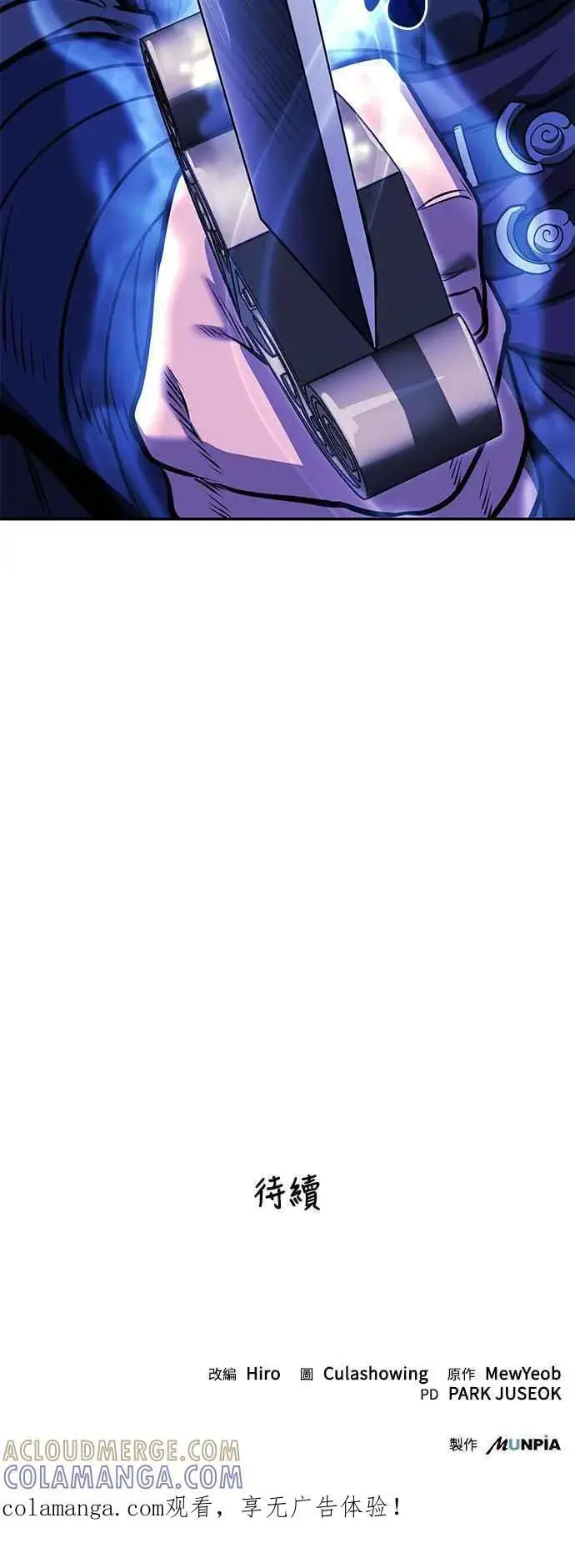 漫画《史无前例的剑术天才》第56话第88张图