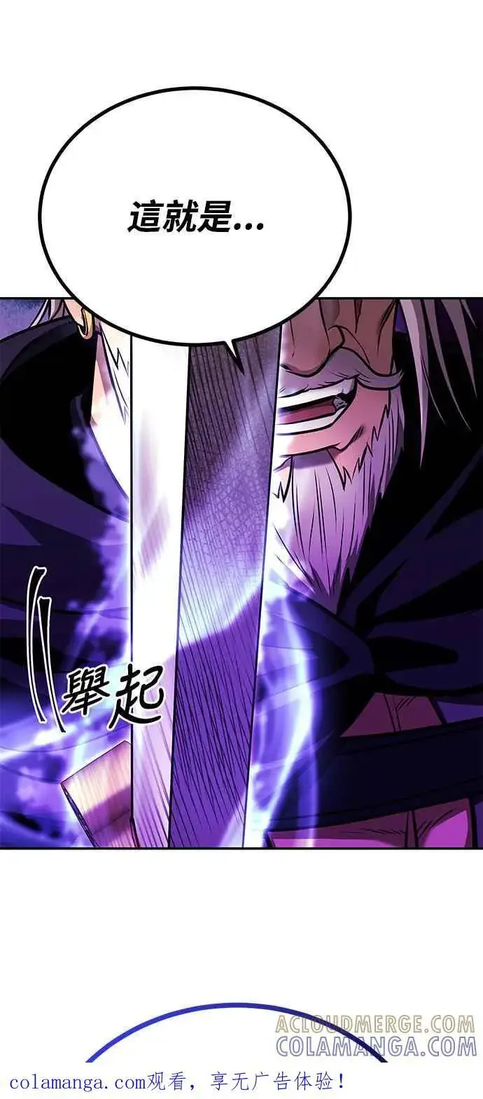 漫画《史无前例的剑术天才》第56话第89张图