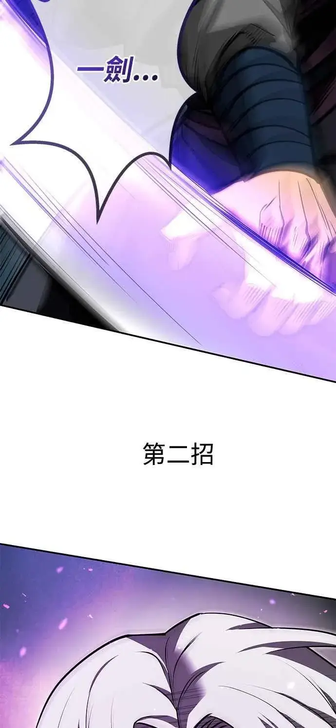 漫画《史无前例的剑术天才》第57话第12张图