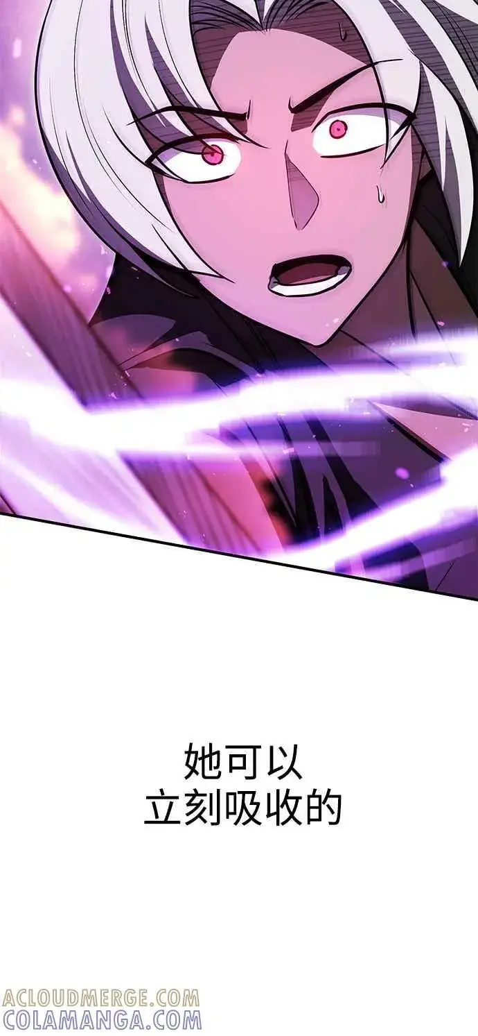 漫画《史无前例的剑术天才》第57话第13张图