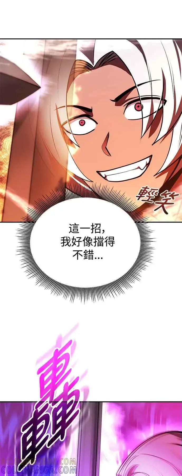 漫画《史无前例的剑术天才》第57话第22张图