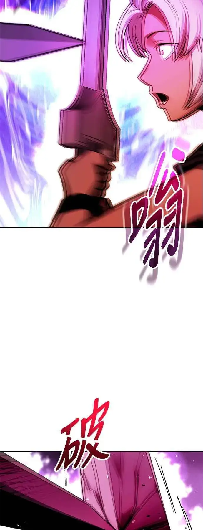 漫画《史无前例的剑术天才》第57话第23张图