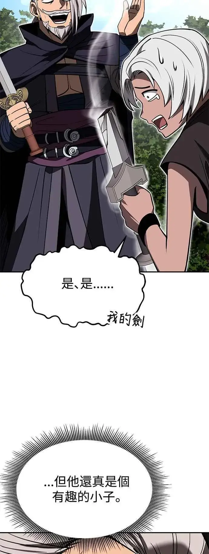 漫画《史无前例的剑术天才》第57话第30张图
