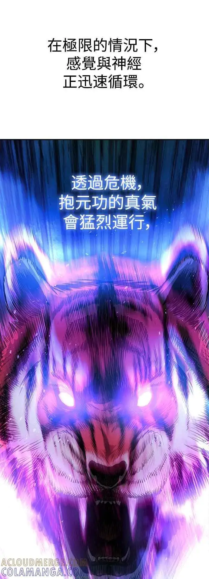 漫画《史无前例的剑术天才》第57话第34张图