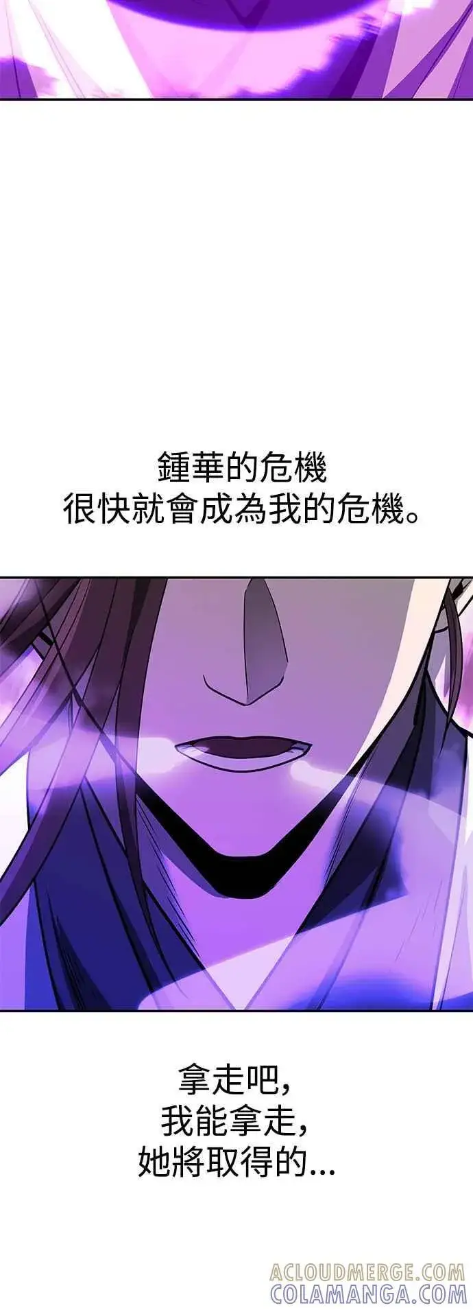 漫画《史无前例的剑术天才》第57话第37张图