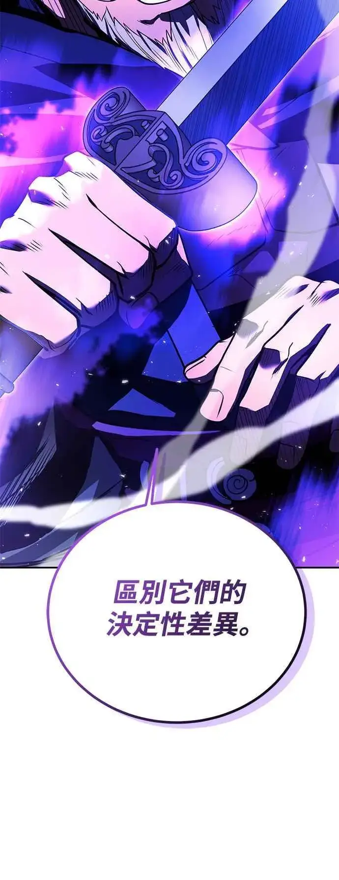 漫画《史无前例的剑术天才》第57话第48张图