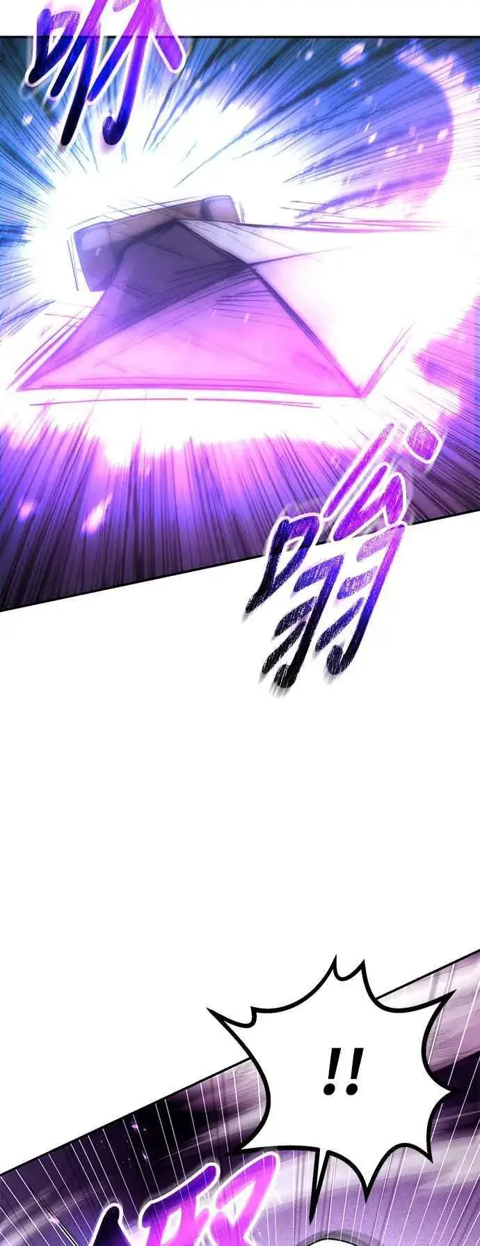 漫画《史无前例的剑术天才》第57话第50张图