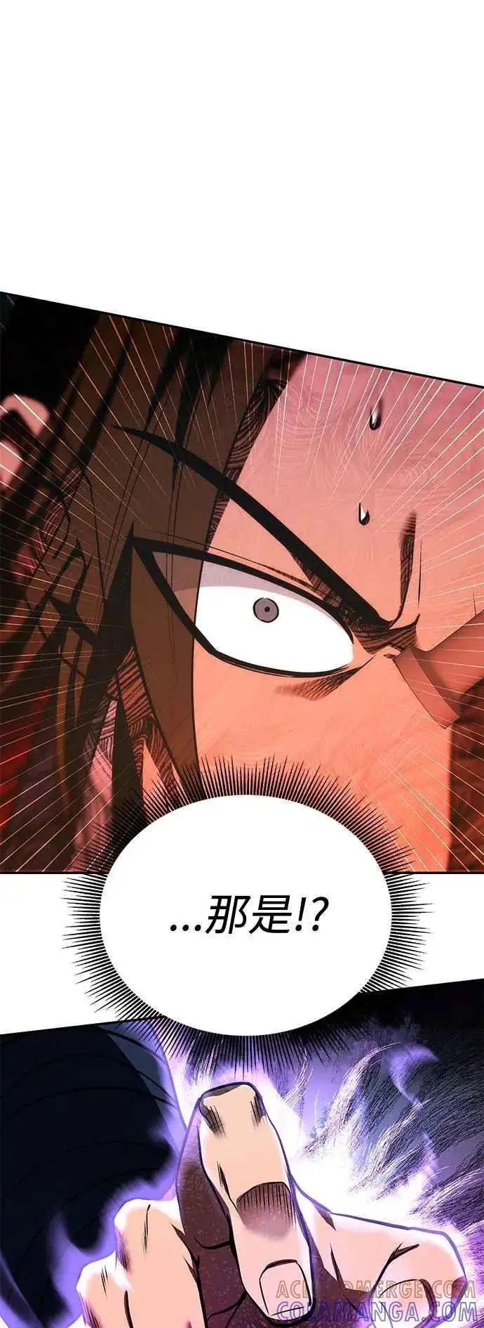 漫画《史无前例的剑术天才》第57话第52张图