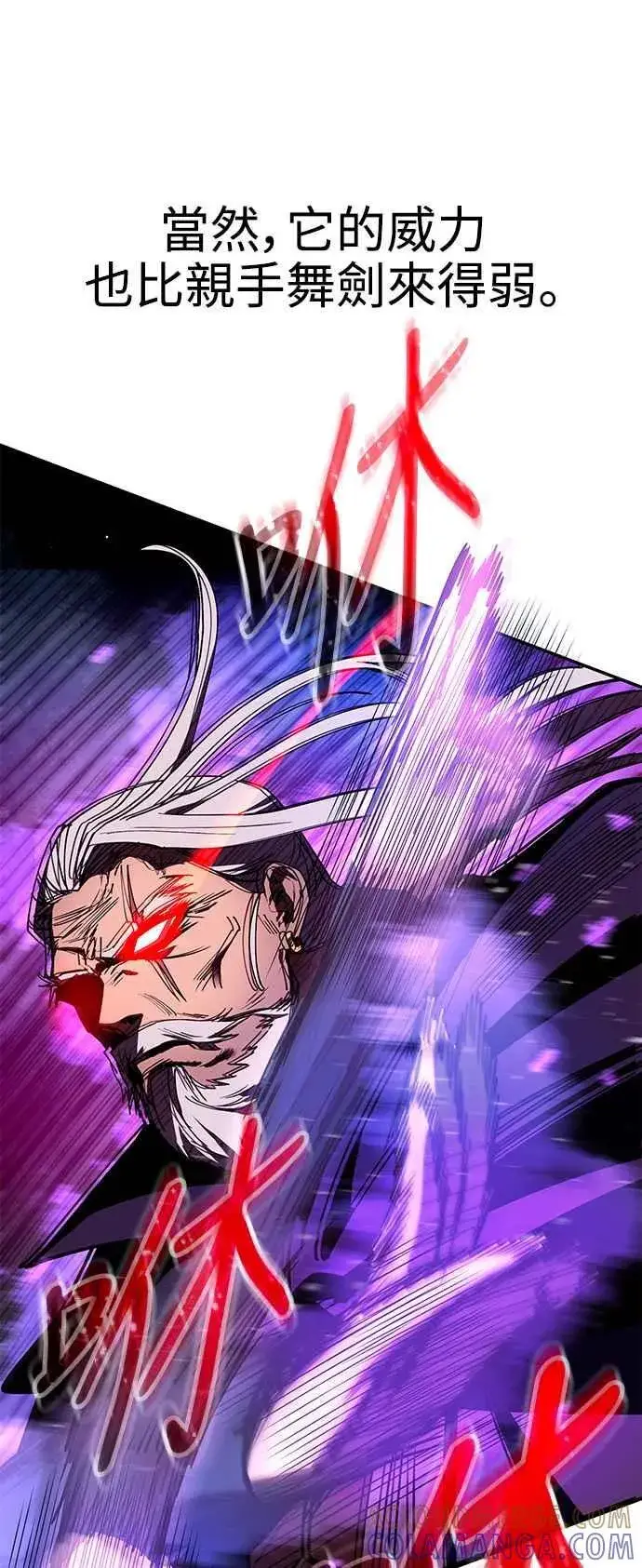 漫画《史无前例的剑术天才》第57话第58张图