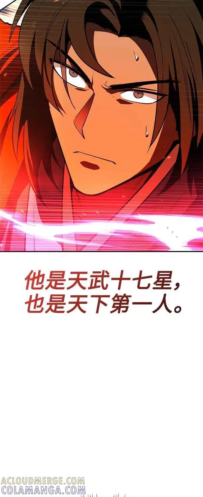 漫画《史无前例的剑术天才》第57话第61张图