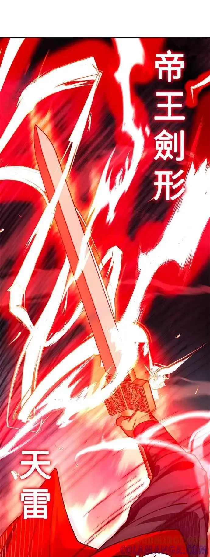 漫画《史无前例的剑术天才》第57话第64张图