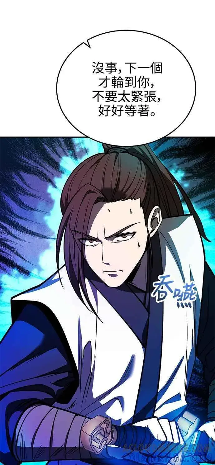 漫画《史无前例的剑术天才》第57话第7张图