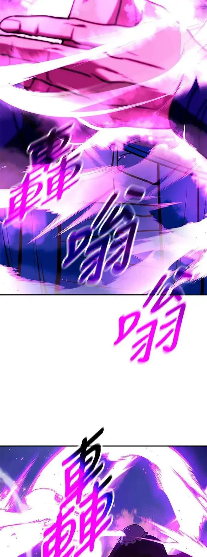 漫画《史无前例的剑术天才》第57话第71张图