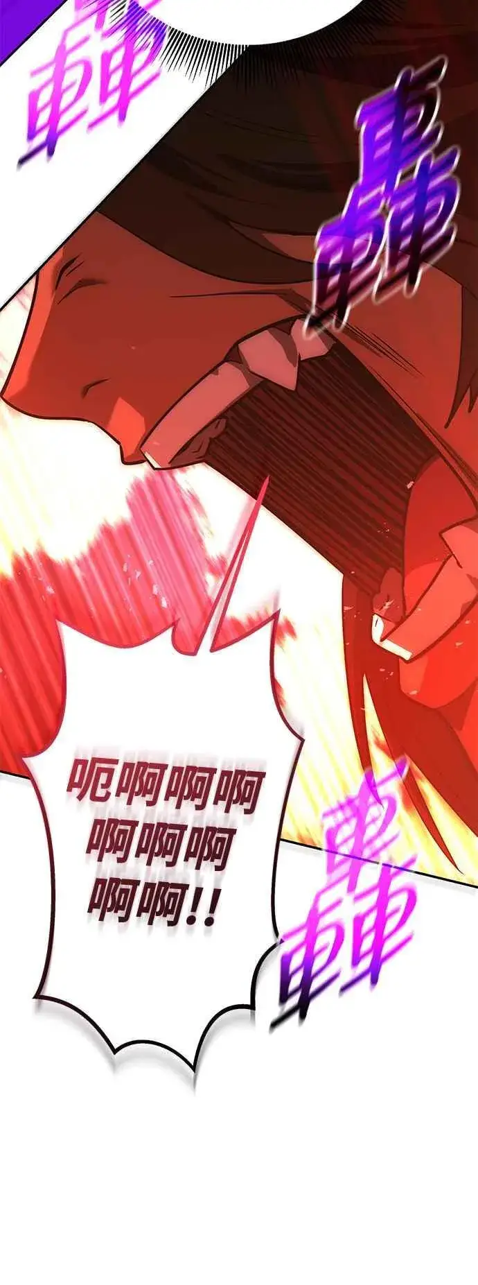 漫画《史无前例的剑术天才》第57话第75张图