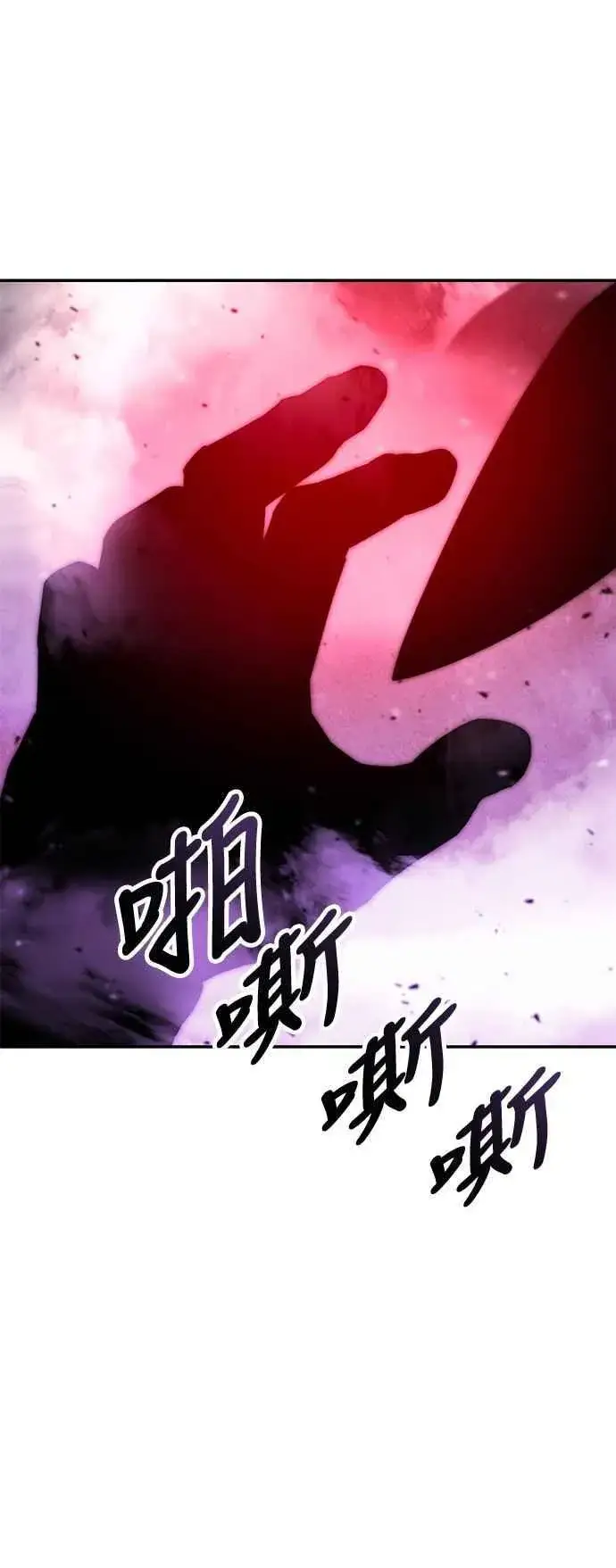 漫画《史无前例的剑术天才》第57话第81张图