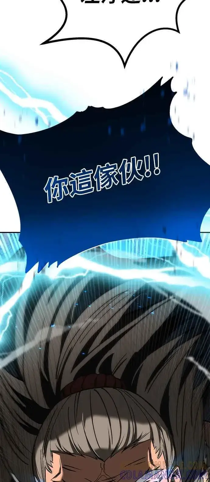 漫画《史无前例的剑术天才》第57话第88张图
