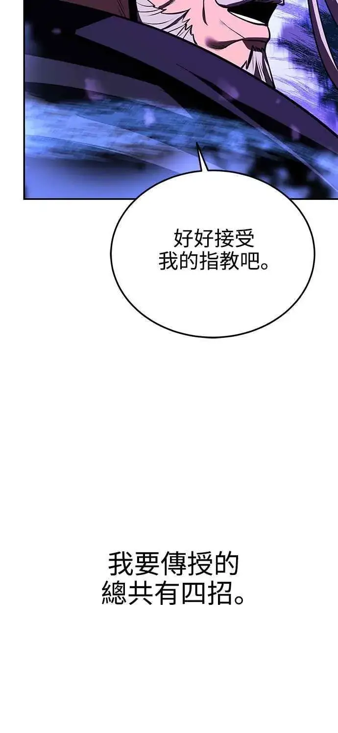 漫画《史无前例的剑术天才》第57话第9张图
