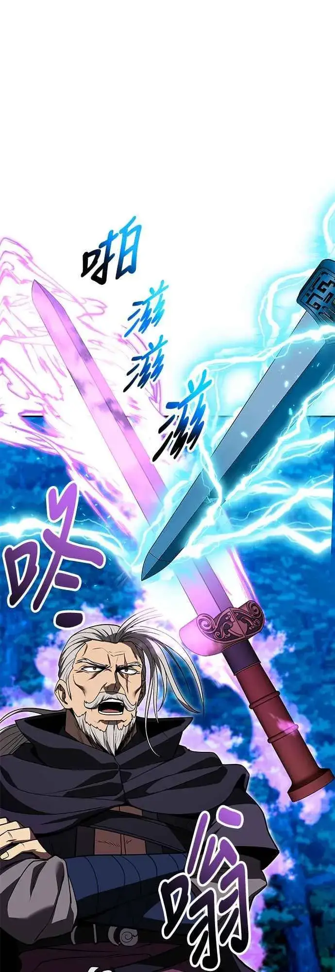 漫画《史无前例的剑术天才》第58话第11张图