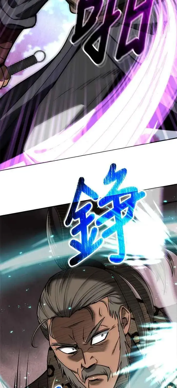 漫画《史无前例的剑术天才》第58话第15张图