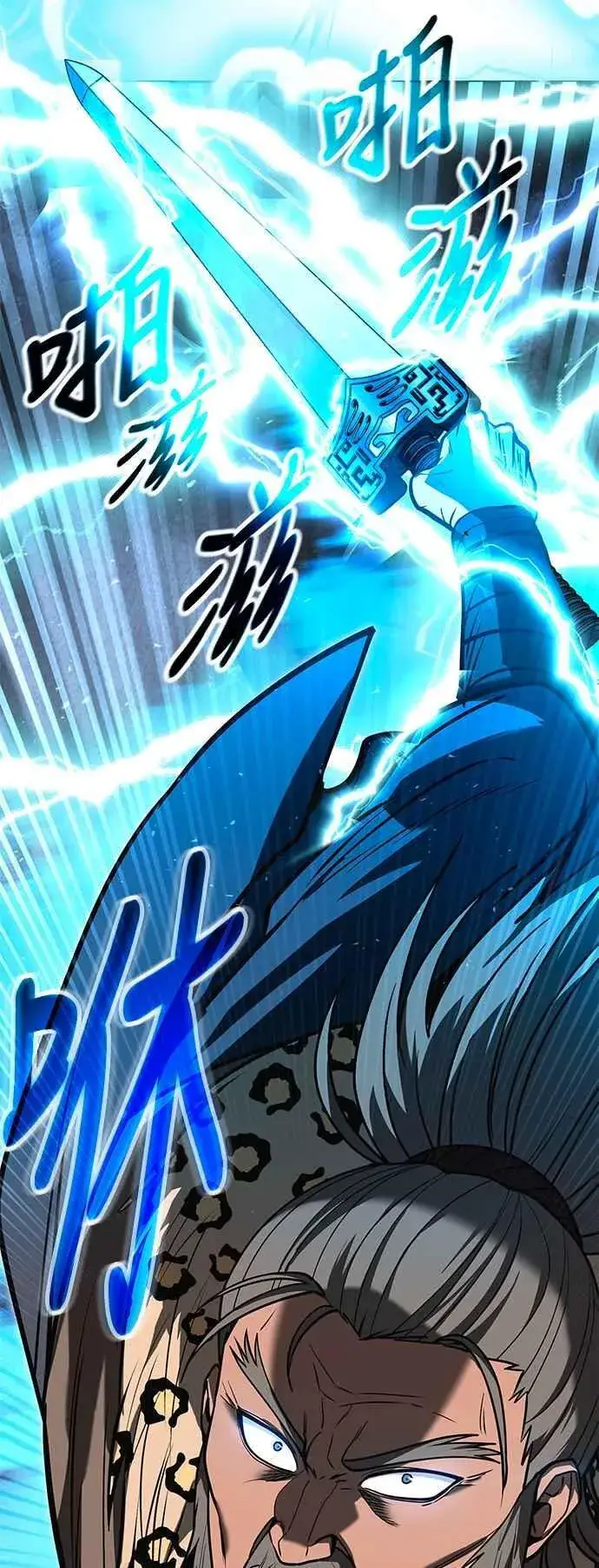 漫画《史无前例的剑术天才》第58话第2张图