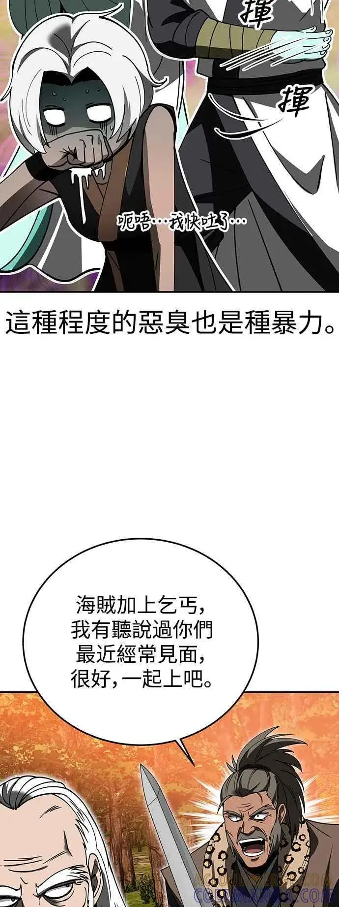 漫画《史无前例的剑术天才》第58话第28张图