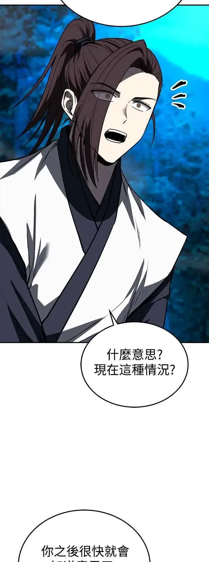 漫画《史无前例的剑术天才》第58话第41张图