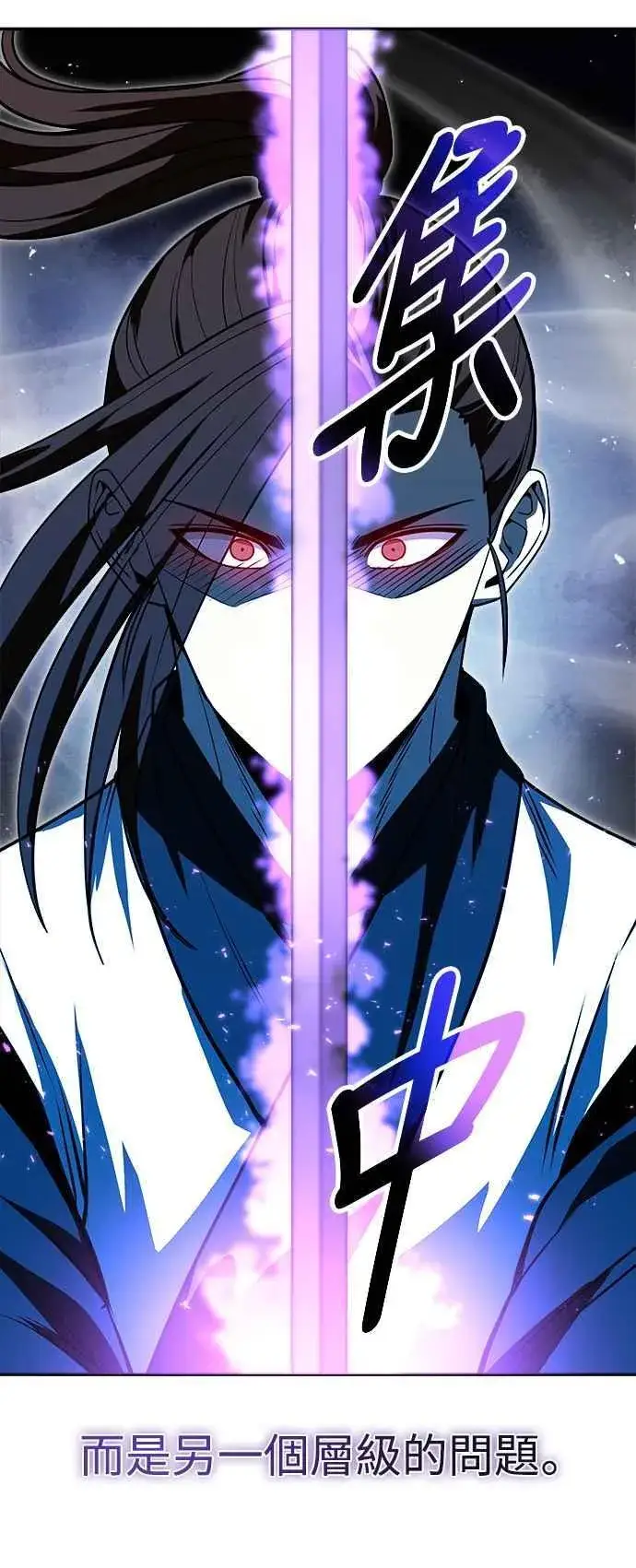 漫画《史无前例的剑术天才》第58话第44张图