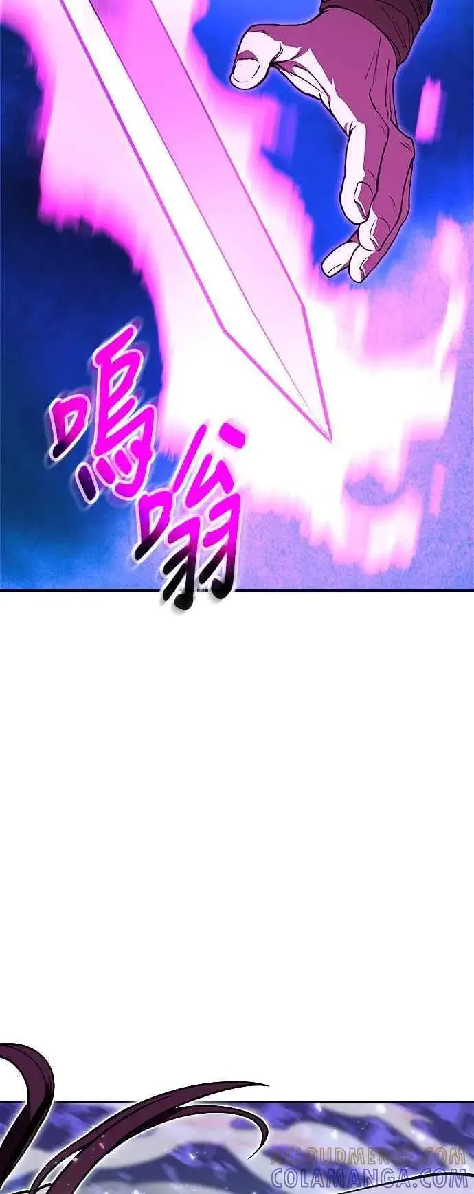 漫画《史无前例的剑术天才》第58话第58张图