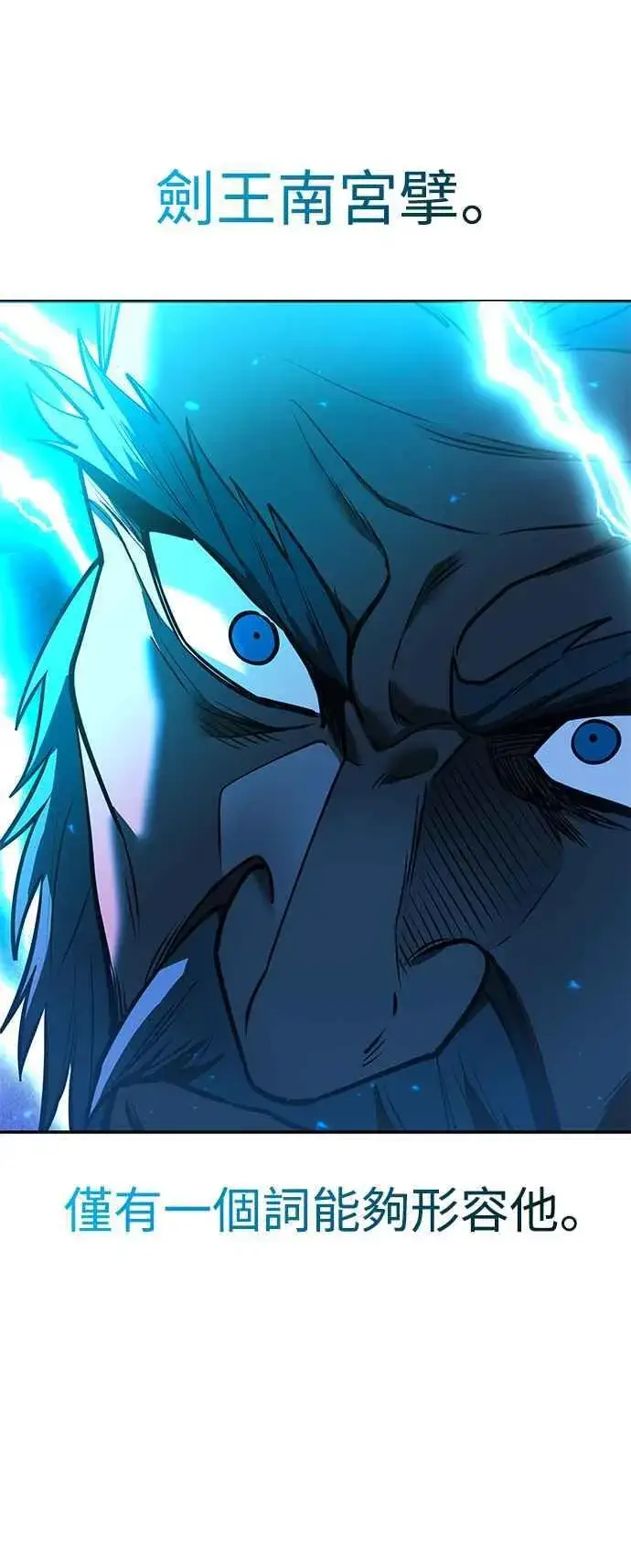 漫画《史无前例的剑术天才》第58话第6张图