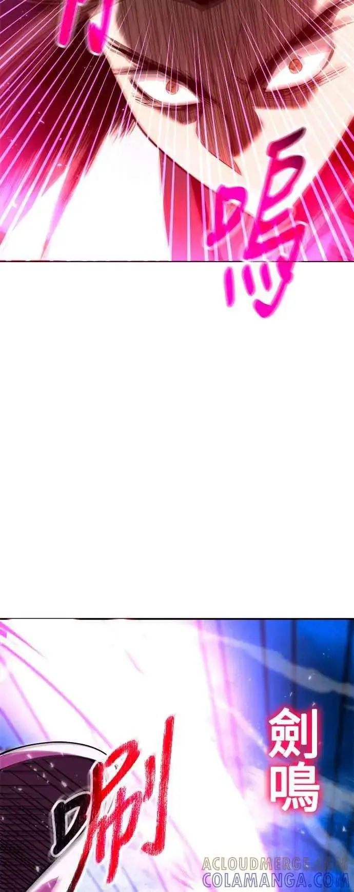 漫画《史无前例的剑术天才》第58话第61张图