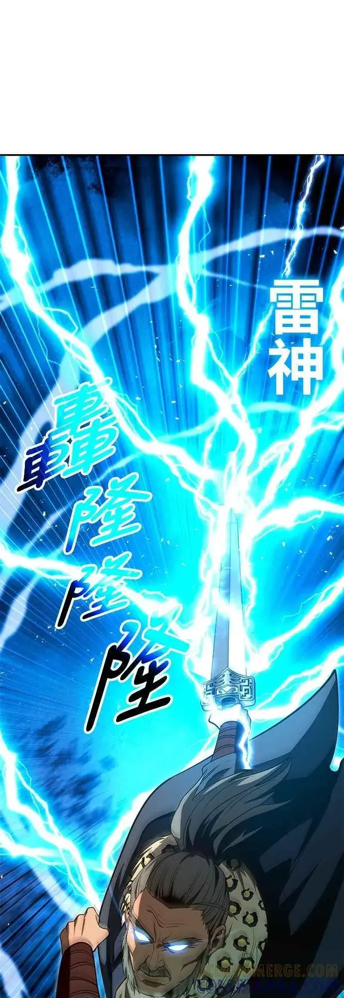 漫画《史无前例的剑术天才》第58话第7张图