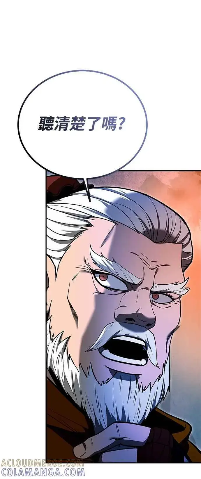 漫画《史无前例的剑术天才》第58话第76张图