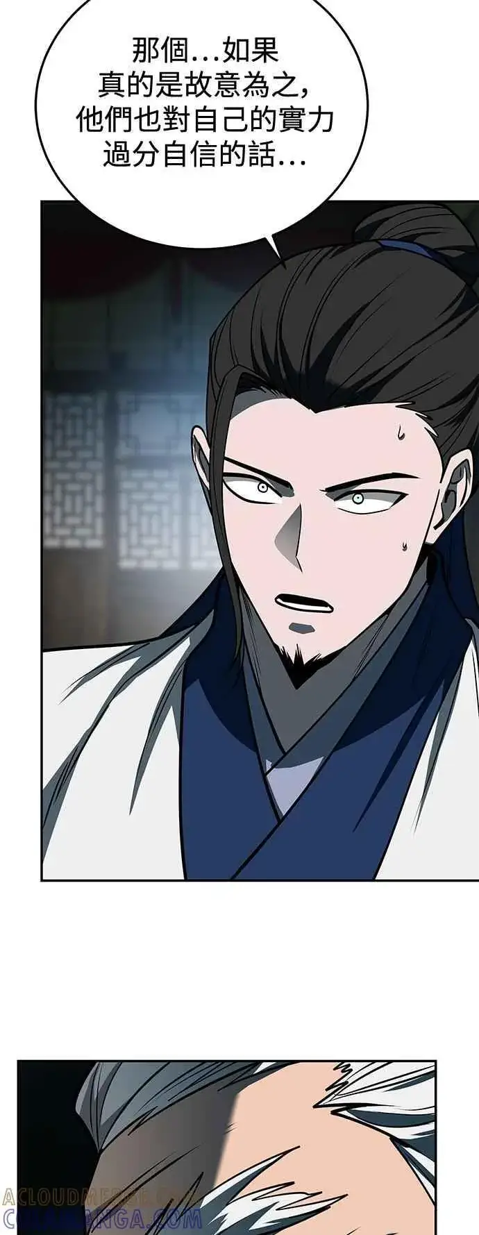 漫画《史无前例的剑术天才》第59话第28张图