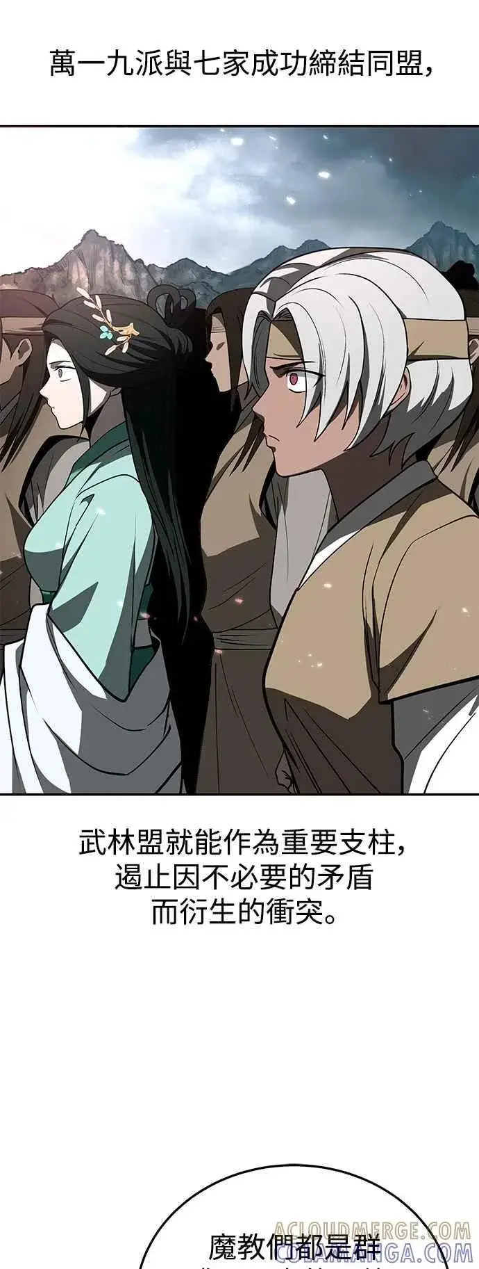 漫画《史无前例的剑术天才》第59话第46张图