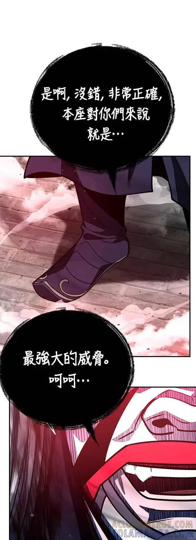 漫画《史无前例的剑术天才》第59话第49张图