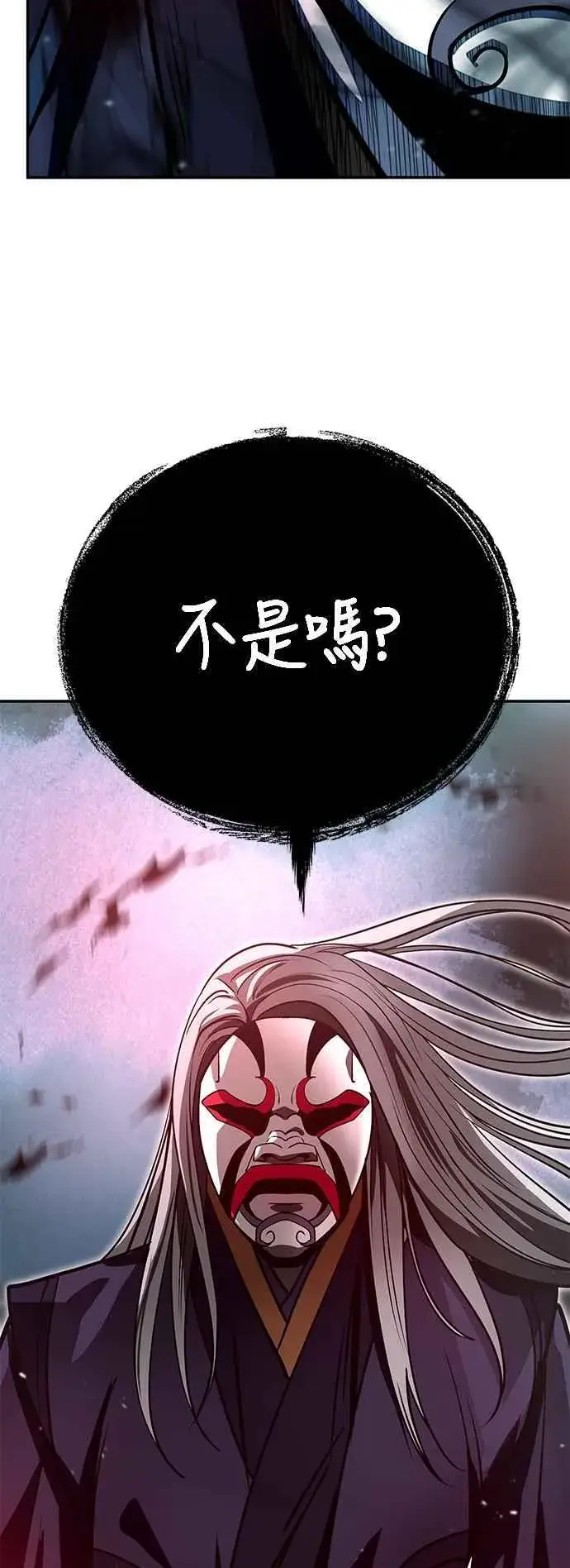漫画《史无前例的剑术天才》第59话第50张图