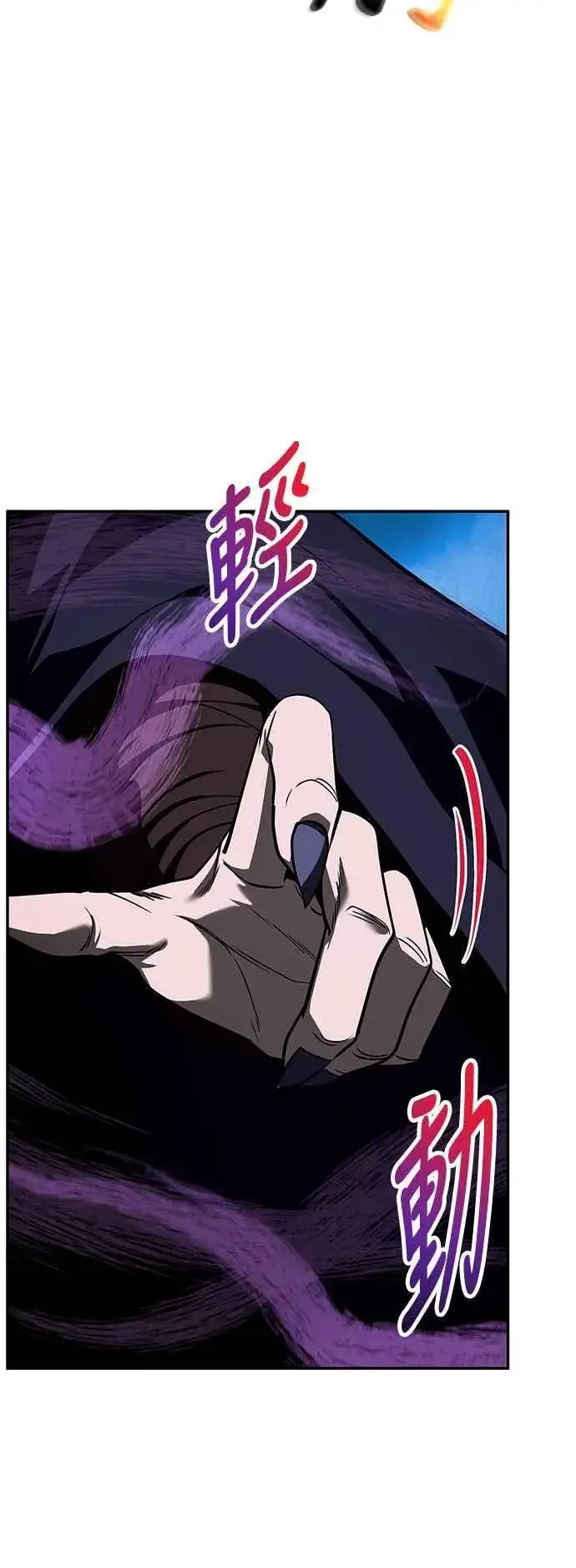 漫画《史无前例的剑术天才》第59话第60张图