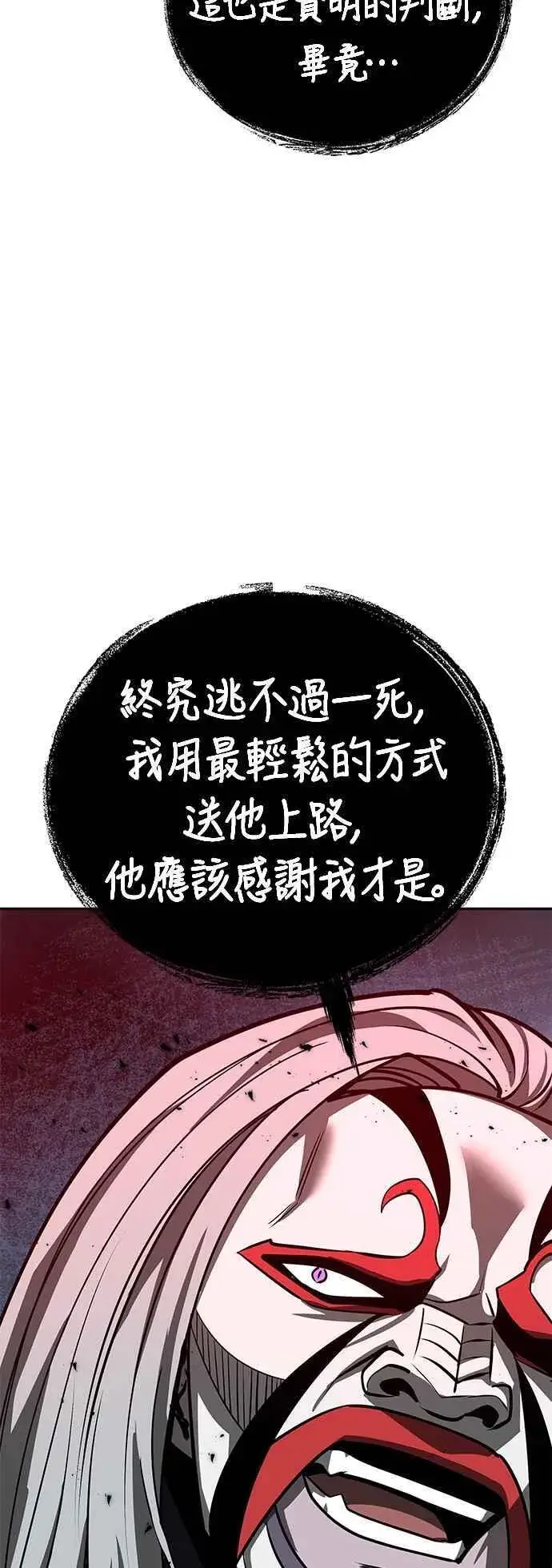 漫画《史无前例的剑术天才》第59话第68张图