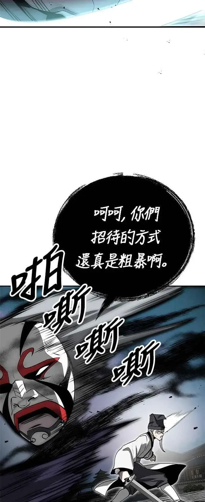 漫画《史无前例的剑术天才》第59话第74张图